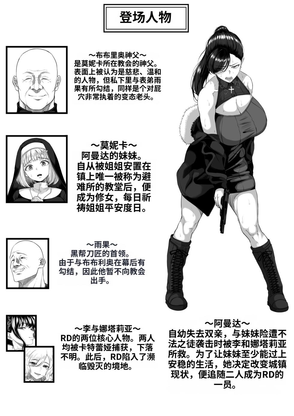 黒ごま製造工場 (ごまゴリラ)] 尻穴便女 壊参 随便汉化 - Page 4