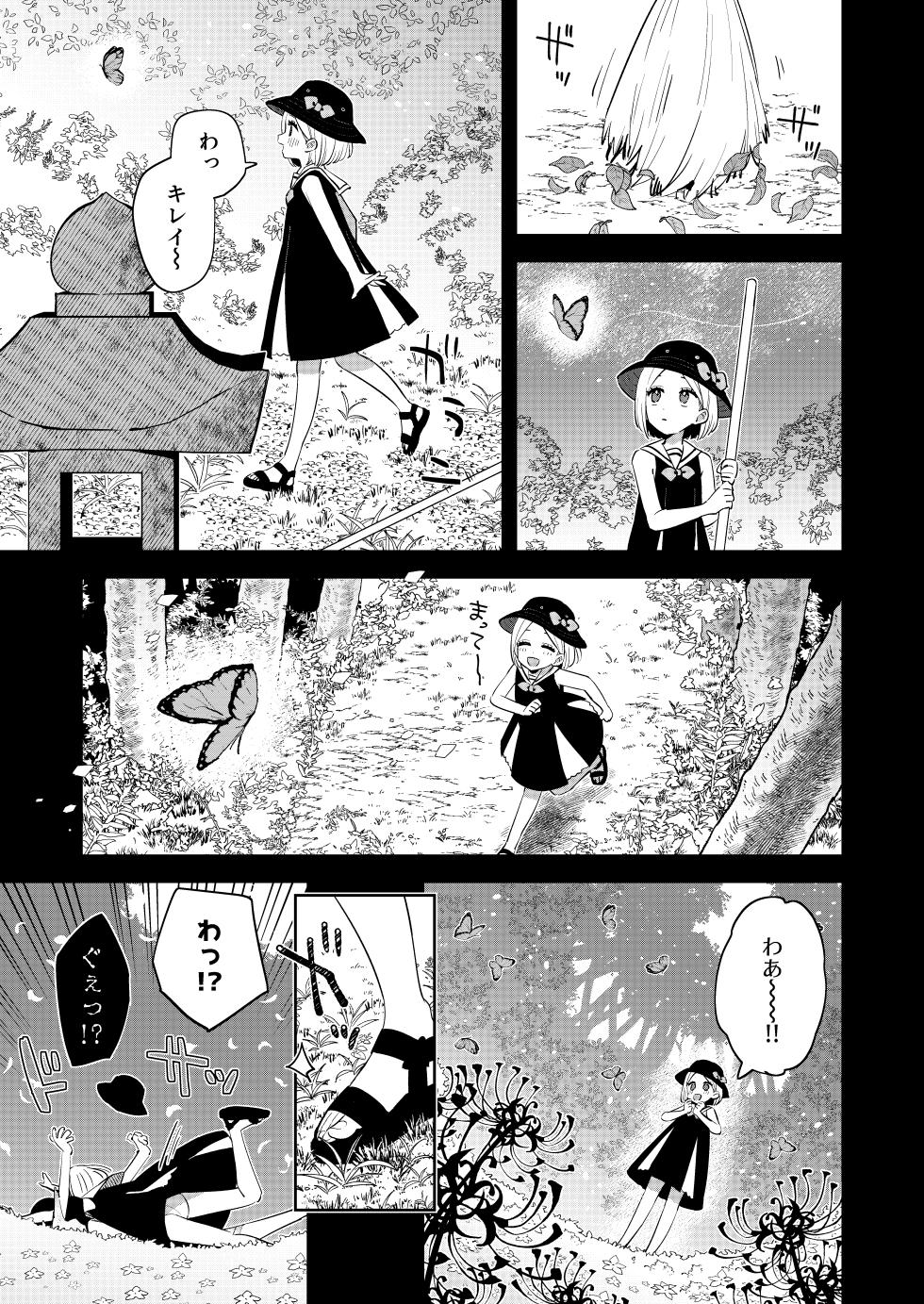 [imotare (moyori)] Mukashi Issho ni Asonda Onii-chan to Saikai Shitara Ano Koro to Sugata ga Kawatteinakatta Hanashi - Page 3