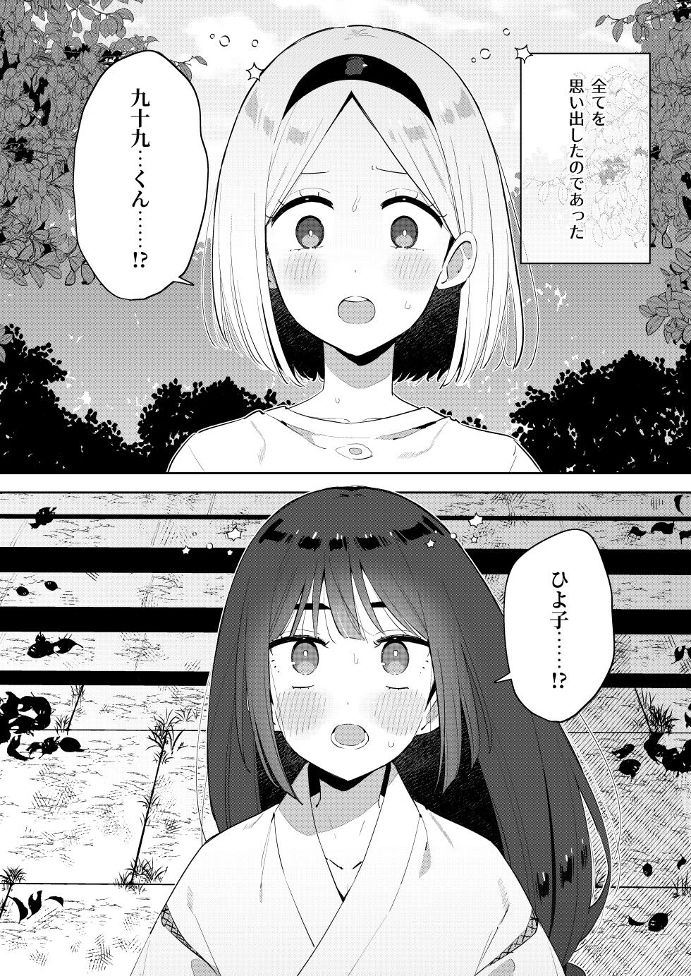 [imotare (moyori)] Mukashi Issho ni Asonda Onii-chan to Saikai Shitara Ano Koro to Sugata ga Kawatteinakatta Hanashi - Page 12