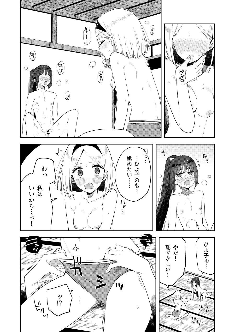 [imotare (moyori)] Mukashi Issho ni Asonda Onii-chan to Saikai Shitara Ano Koro to Sugata ga Kawatteinakatta Hanashi - Page 28