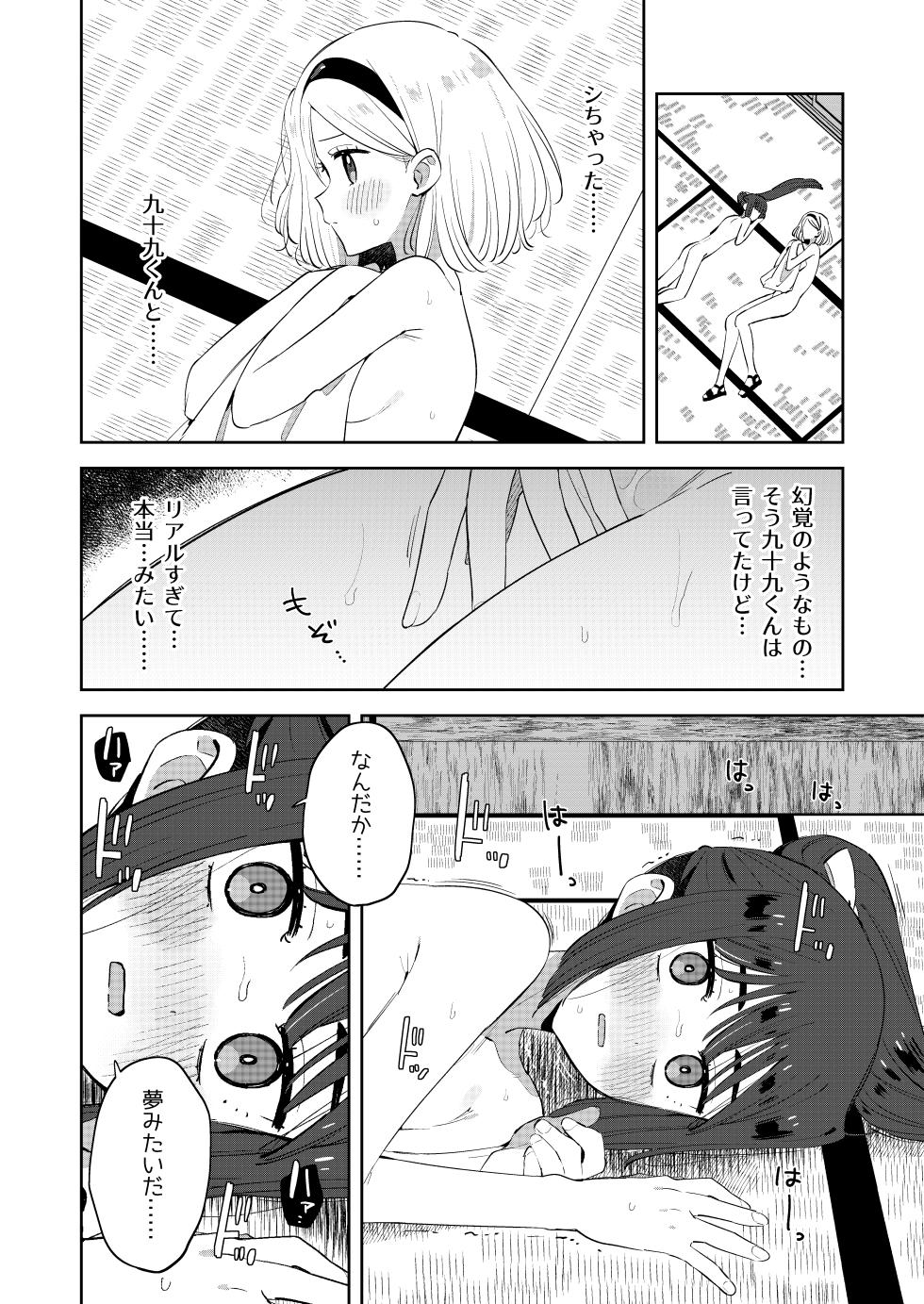[imotare (moyori)] Mukashi Issho ni Asonda Onii-chan to Saikai Shitara Ano Koro to Sugata ga Kawatteinakatta Hanashi - Page 36