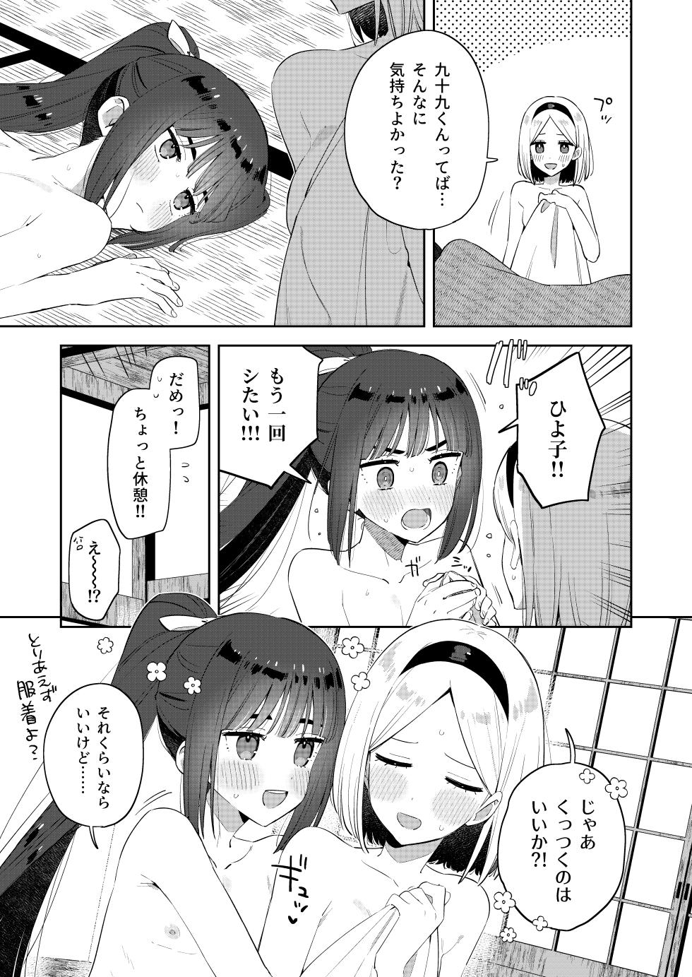 [imotare (moyori)] Mukashi Issho ni Asonda Onii-chan to Saikai Shitara Ano Koro to Sugata ga Kawatteinakatta Hanashi - Page 37