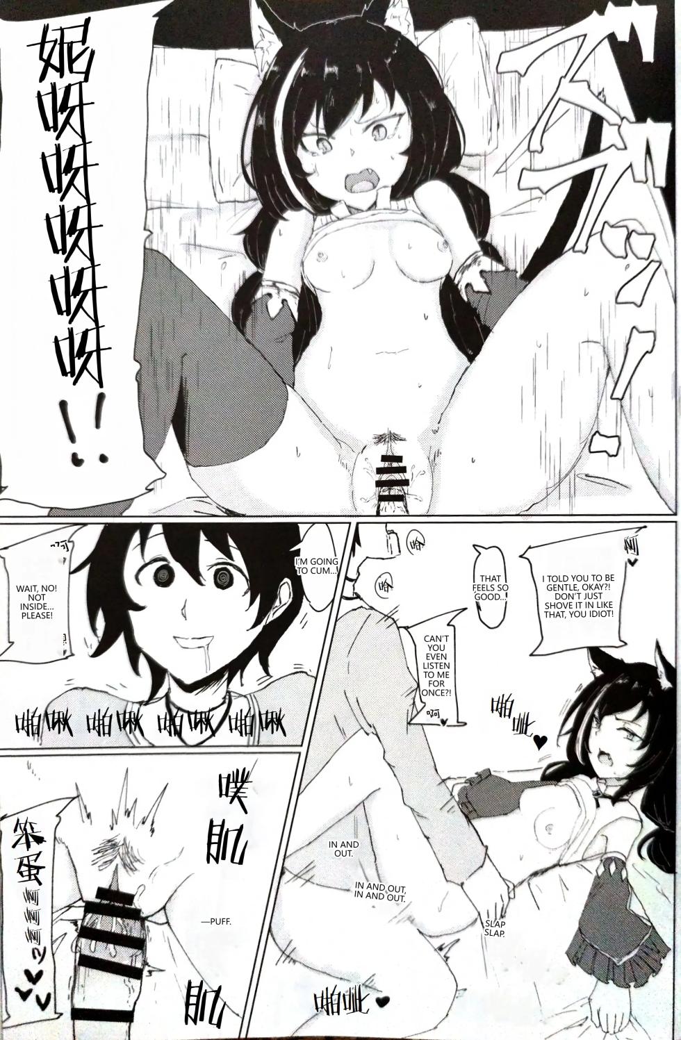 (PriConne Daihyakka 5) [Kemomimi Kurokami Renmei (Gasuba Ana)] Kemomimi Kurokami wa Yabai wa yo!! (Princess Connect! Re:Dive)  [English] [VGT13] - Page 9