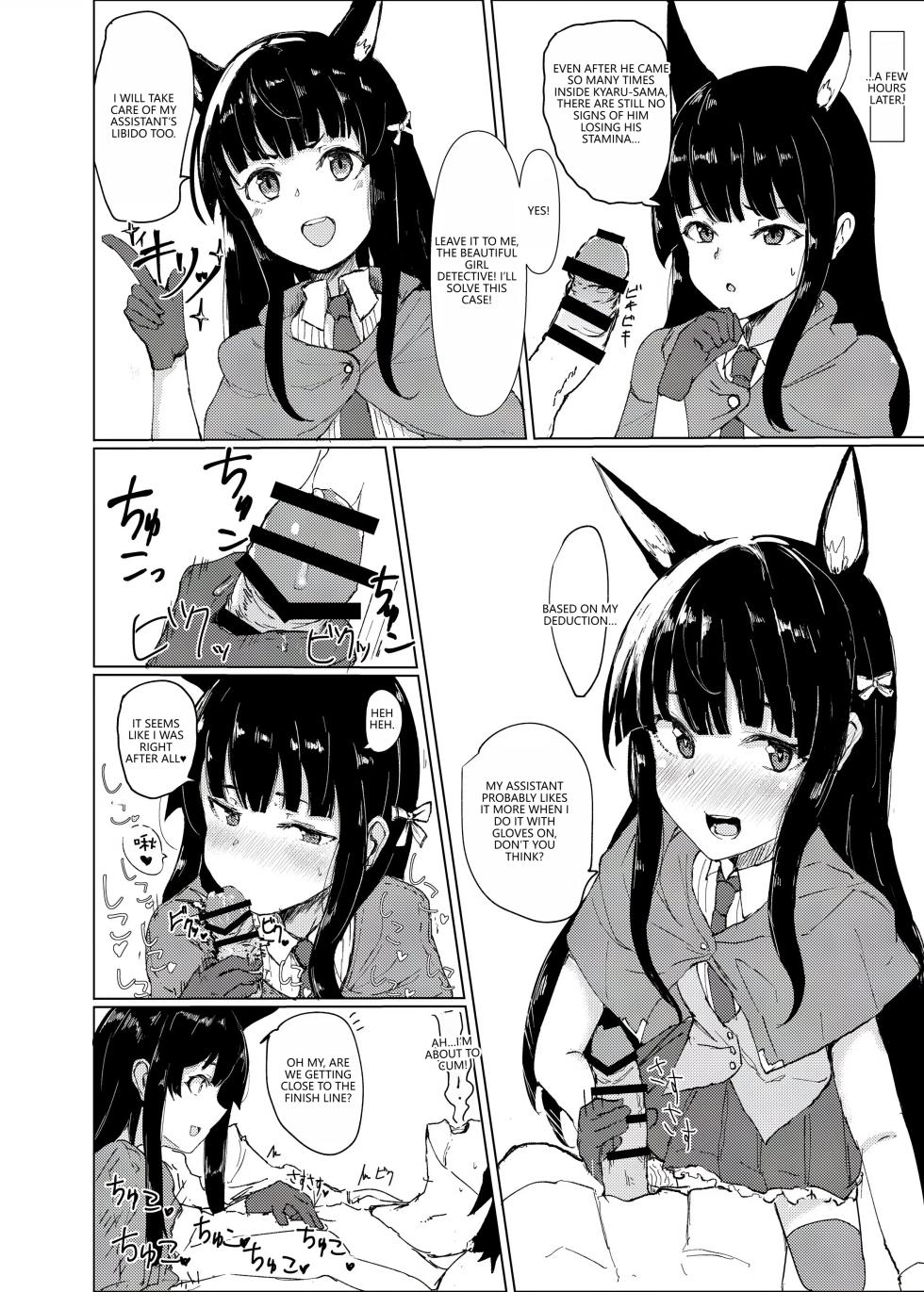 (PriConne Daihyakka 5) [Kemomimi Kurokami Renmei (Gasuba Ana)] Kemomimi Kurokami wa Yabai wa yo!! (Princess Connect! Re:Dive)  [English] [VGT13] - Page 12