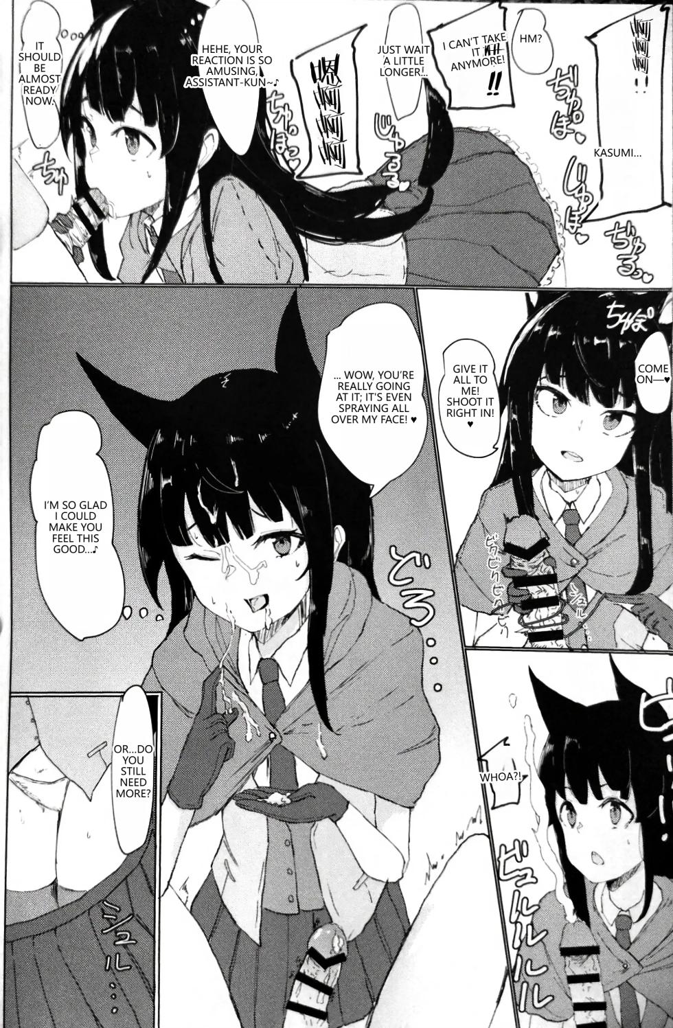 (PriConne Daihyakka 5) [Kemomimi Kurokami Renmei (Gasuba Ana)] Kemomimi Kurokami wa Yabai wa yo!! (Princess Connect! Re:Dive)  [English] [VGT13] - Page 14