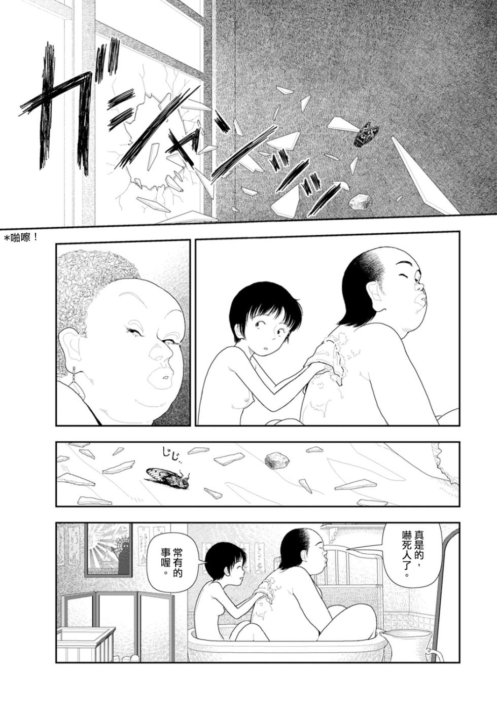 [Yamamoto Naoki] LD Yokochou - Episodes 1-3  [Chinese] [Rainash] - Page 20