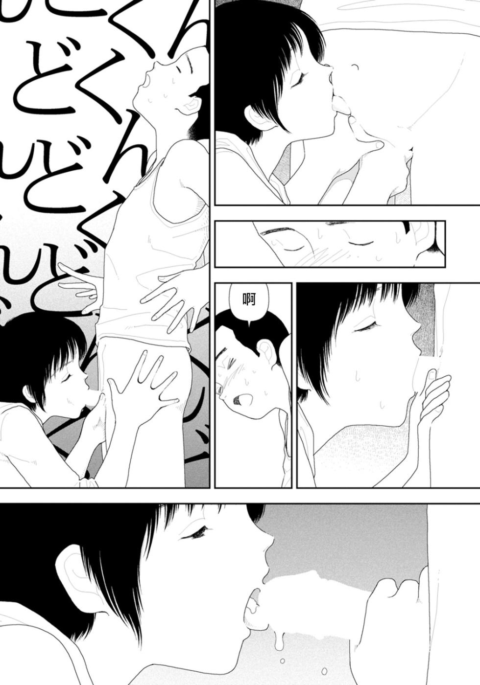 [Yamamoto Naoki] LD Yokochou - Episodes 1-3  [Chinese] [Rainash] - Page 38