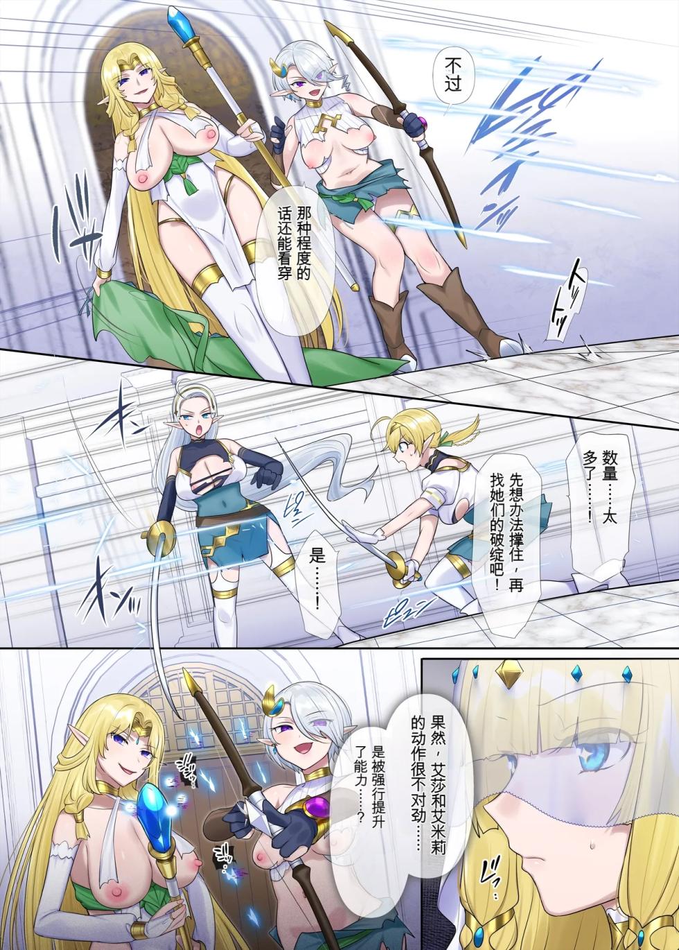 [Hiiragi Popura] Nikutai Dorobou no Udewa (Zoku) - Bracelet of Body Thief Part 2[机翻] [GPT5.4] - Page 22