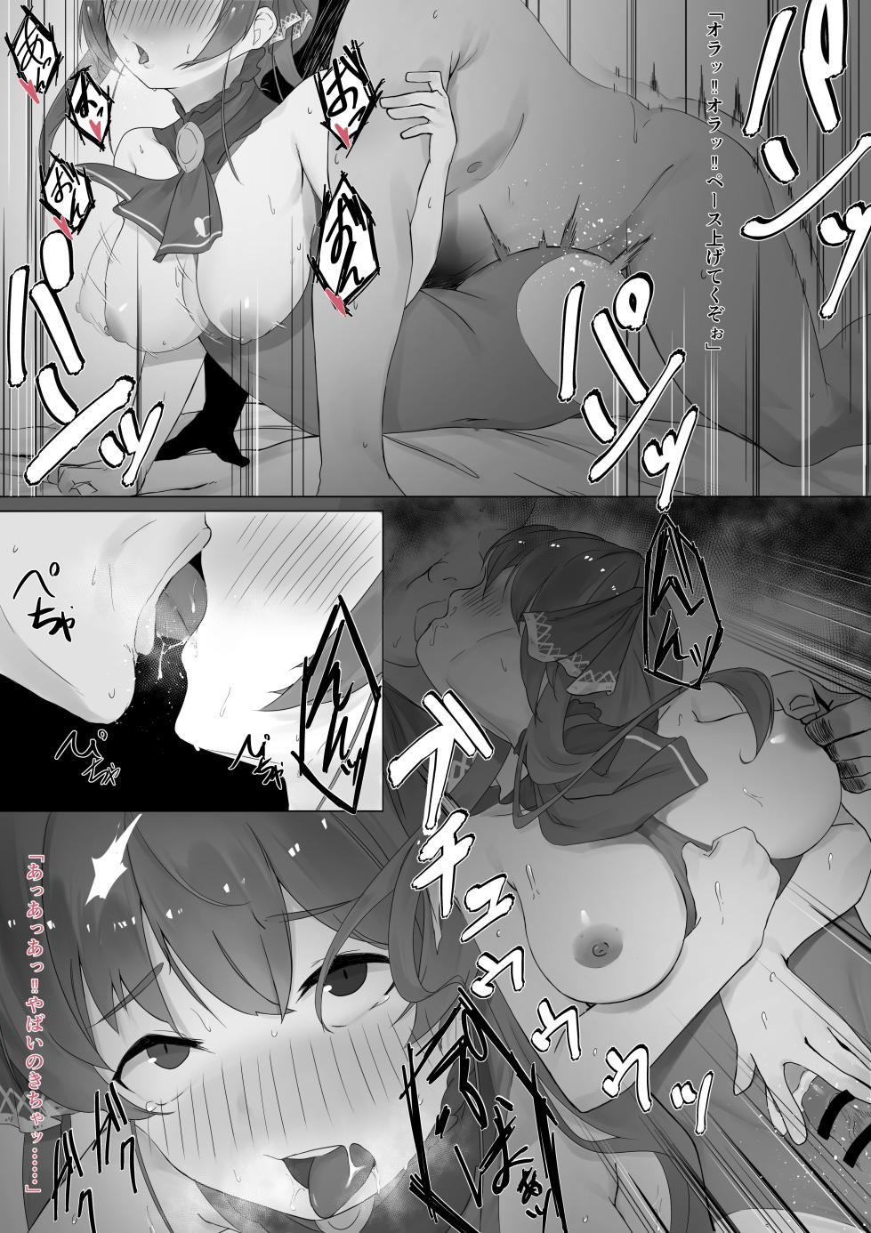 [らむだ] 船長催眠 (ホロライブ) - Page 3