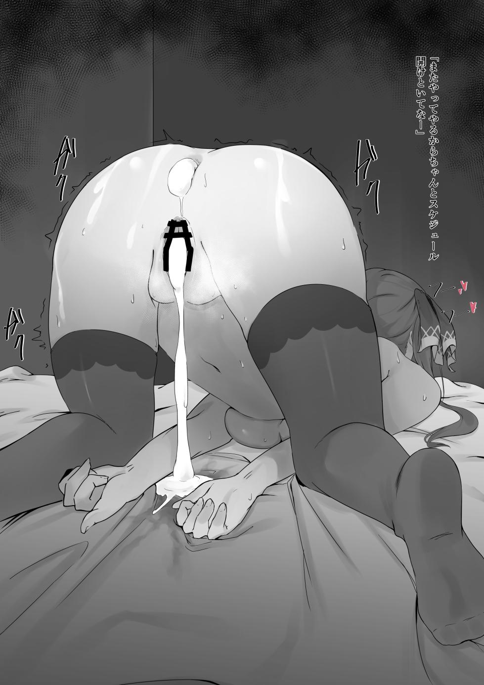 [らむだ] 船長催眠 (ホロライブ) - Page 6