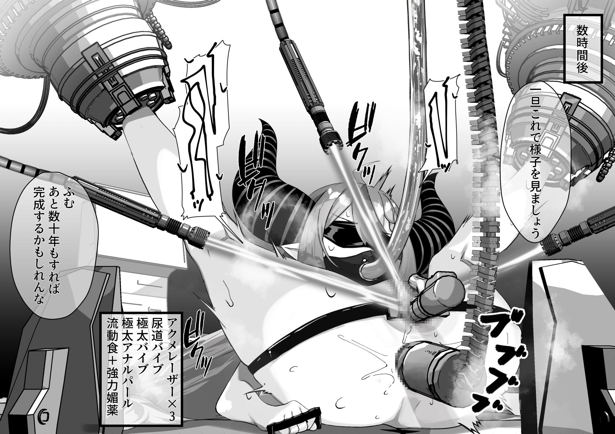 [らむだ] 🛸💜機械えっち (ホロライブ) - Page 4