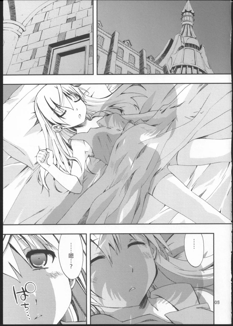 (C76) [PINK no CHAO! (Shikage Nagi)] Piano Concerto (Strike Witches) [AI漢化] - Page 4