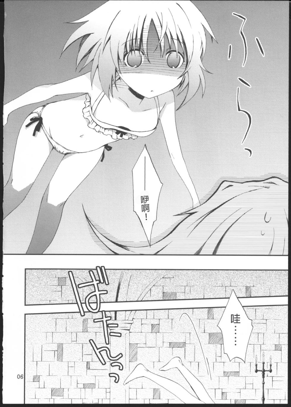 (C76) [PINK no CHAO! (Shikage Nagi)] Piano Concerto (Strike Witches) [AI漢化] - Page 5