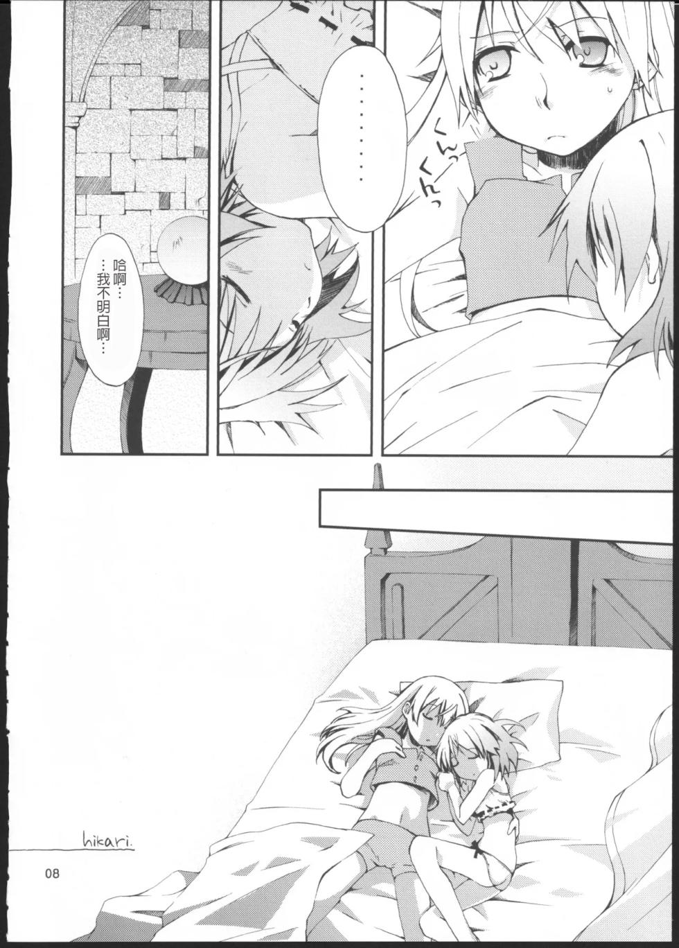 (C76) [PINK no CHAO! (Shikage Nagi)] Piano Concerto (Strike Witches) [AI漢化] - Page 7