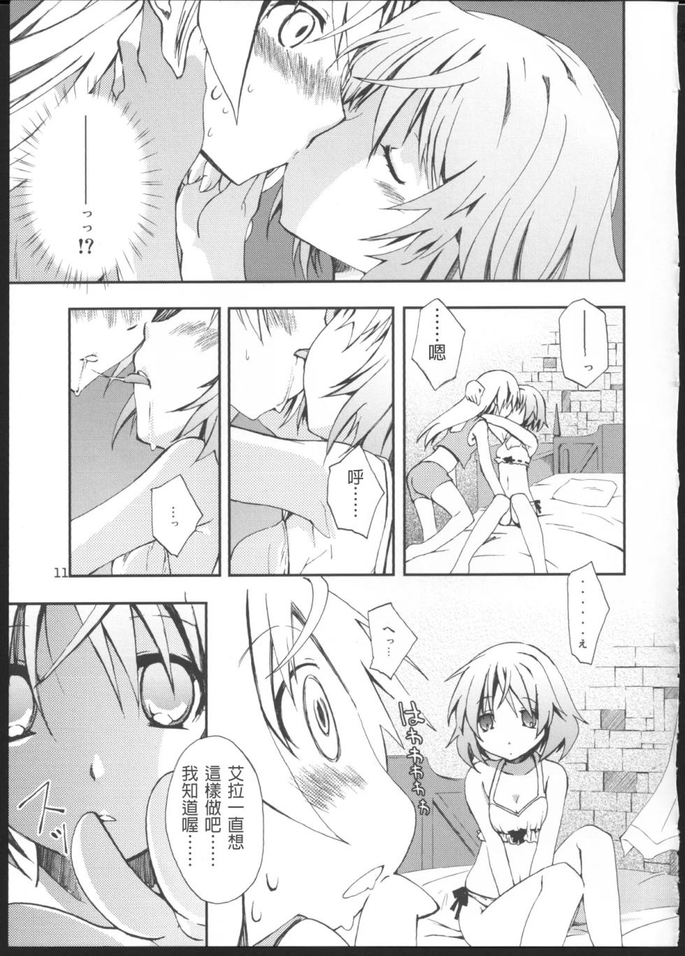 (C76) [PINK no CHAO! (Shikage Nagi)] Piano Concerto (Strike Witches) [AI漢化] - Page 10