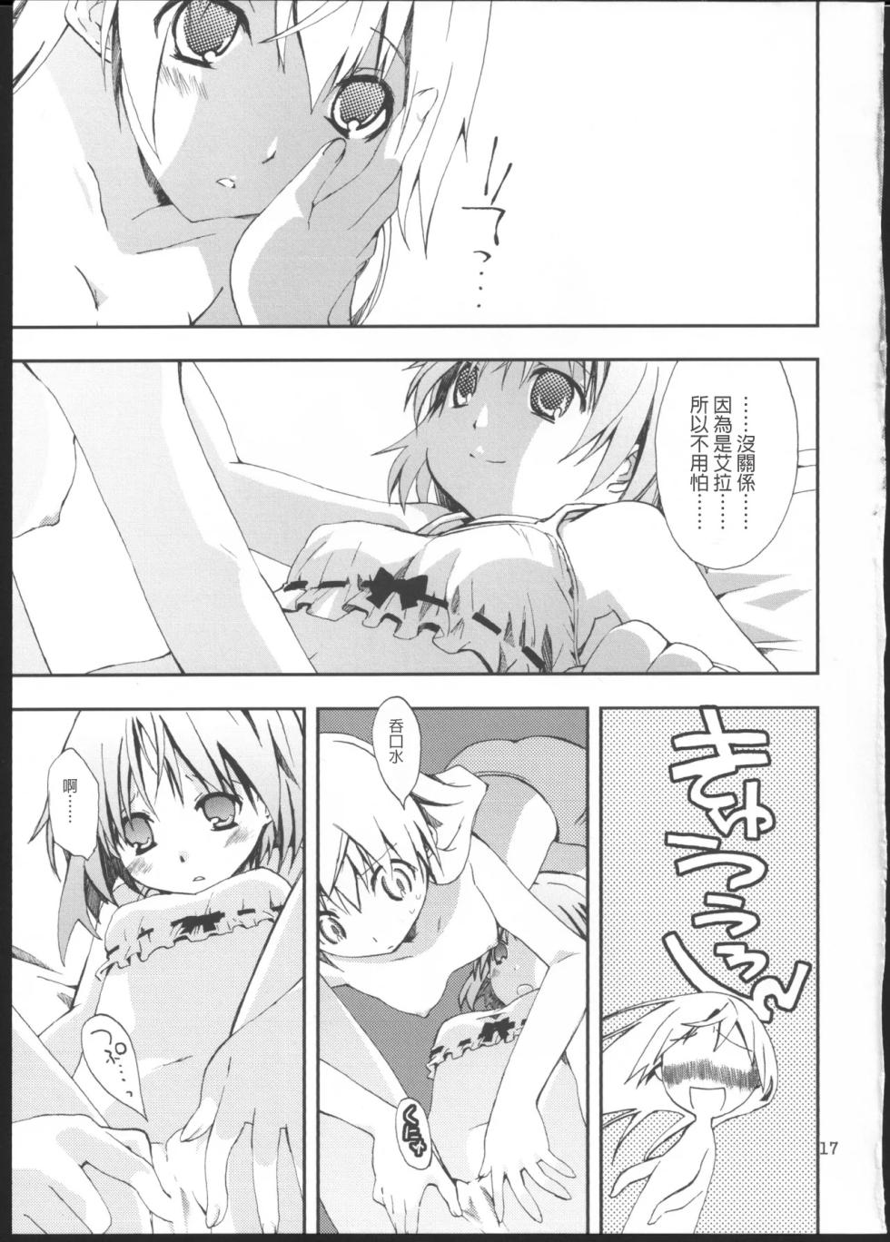 (C76) [PINK no CHAO! (Shikage Nagi)] Piano Concerto (Strike Witches) [AI漢化] - Page 16