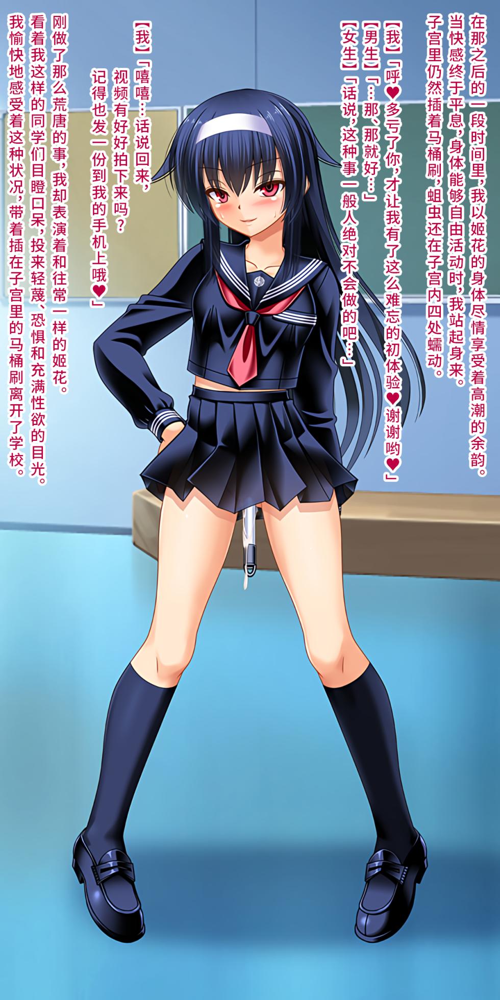 [Onna Kishi no Shiro (Knight)] Boku o Ijimeru Ojou-sama ni TS shita node Hentai Play de Fukushuu Shimashita [Chinese] [深渊恶魔汉化组] - Page 29