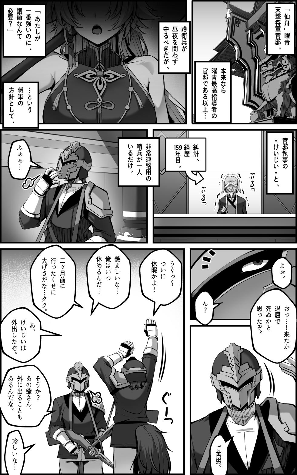 [Paya8] Feixiao 1-2 (Japanese, Korean, Textless) [Decensored] - Page 1