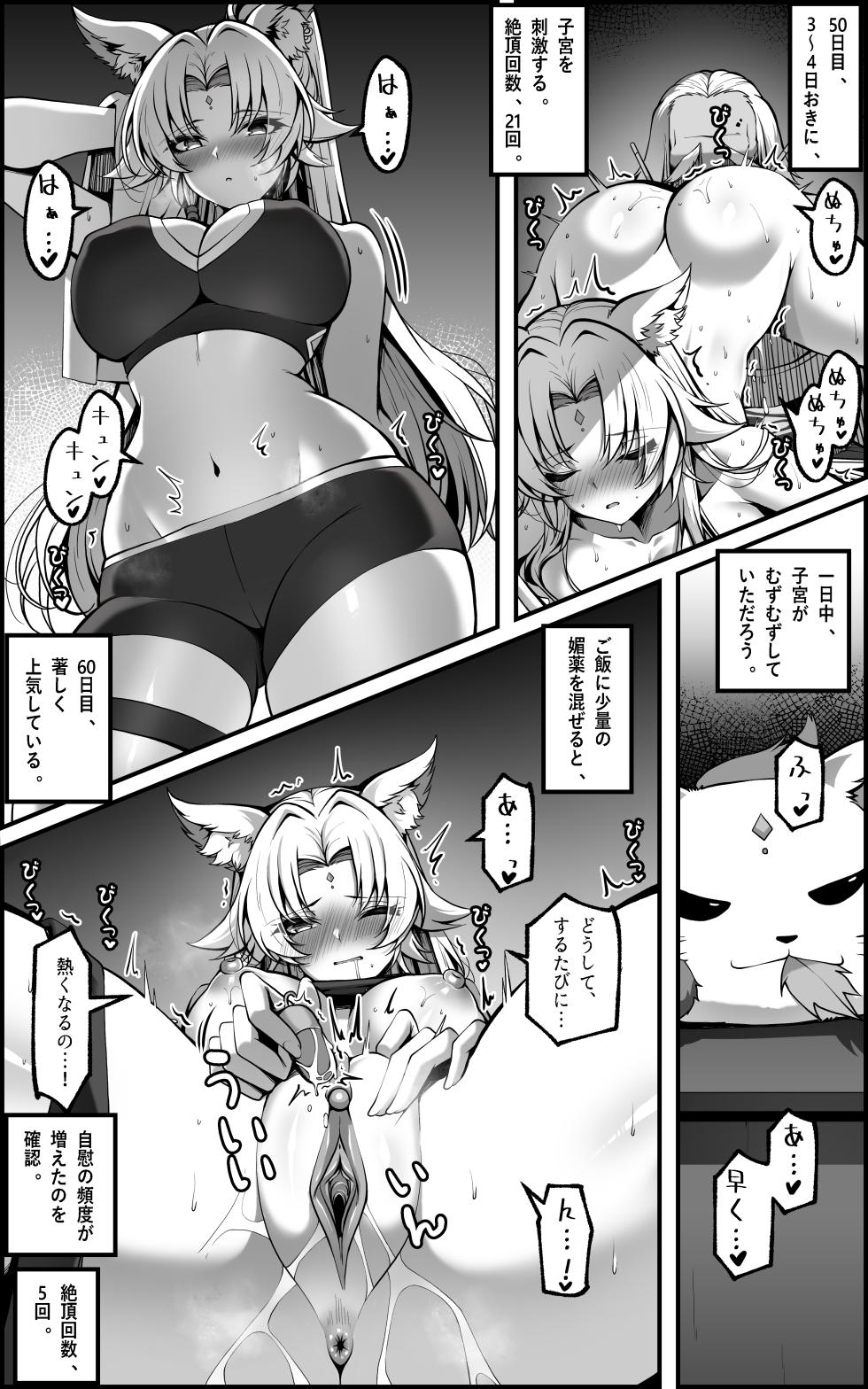 [Paya8] Feixiao 1-2 (Japanese, Korean, Textless) [Decensored] - Page 11