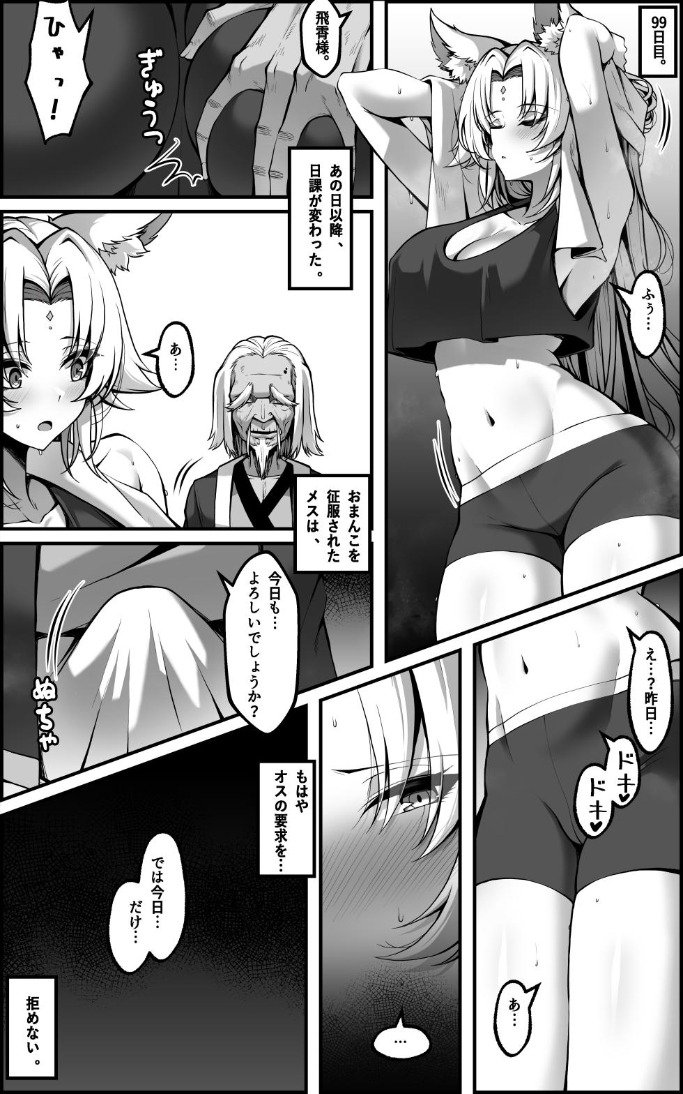 [Paya8] Feixiao 1-2 (Japanese, Korean, Textless) [Decensored] - Page 27
