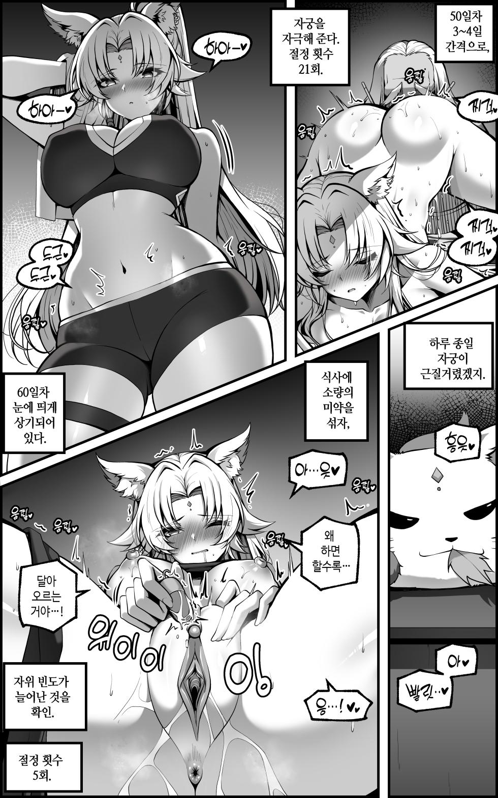 [Paya8] Feixiao 1-2 (Japanese, Korean, Textless) [Decensored] - Page 40