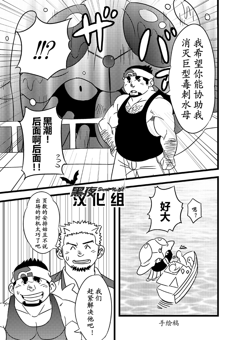 [Maru Tendon (Eikichi)] Toreman | 训练师 (Pokémon) [Chinese] [黑夜汉化组] - Page 8