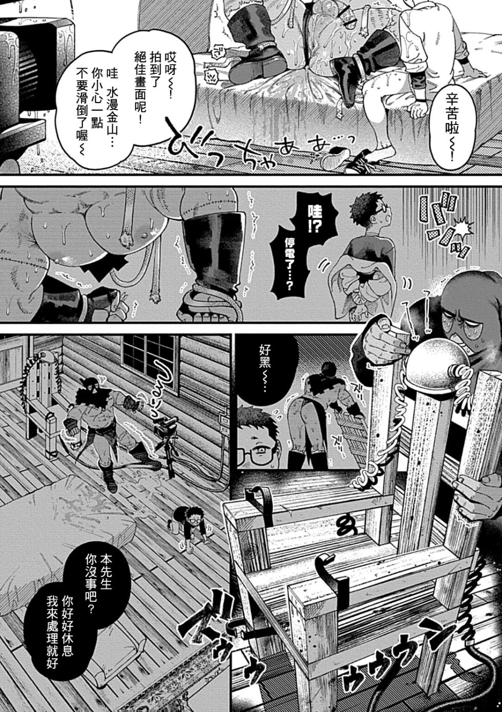 [野獣司令] 被缚杀人狂堕落于爱欲_禁忌镜头下的真相 [Chinese] [冒险者公会] [Digital] - Page 26