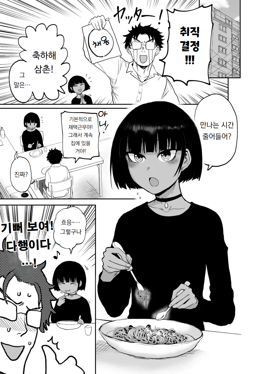 [EARRINGS BOM FACTORY (ICHIGAIN)] Oikko Ero Sugi, Maid de Saiyou | 조카가 너무 야해서, 메이드로 채용 [Korean] [도레솔] [Digital] - Page 4