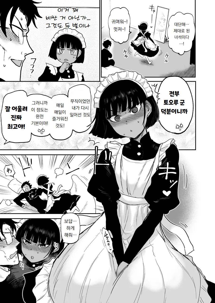 [EARRINGS BOM FACTORY (ICHIGAIN)] Oikko Ero Sugi, Maid de Saiyou | 조카가 너무 야해서, 메이드로 채용 [Korean] [도레솔] [Digital] - Page 16