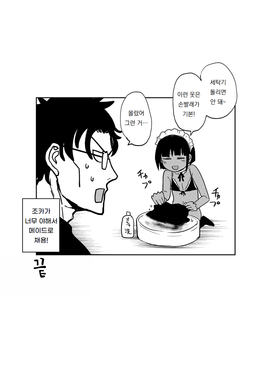 [EARRINGS BOM FACTORY (ICHIGAIN)] Oikko Ero Sugi, Maid de Saiyou | 조카가 너무 야해서, 메이드로 채용 [Korean] [도레솔] [Digital] - Page 24