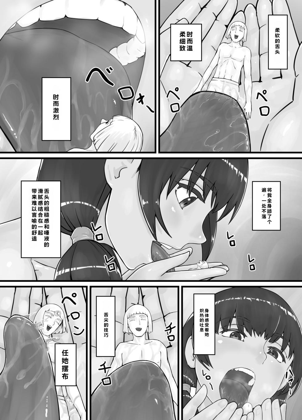 [DODOMESU3SEI] Kyojin Musume-chan Manga Ch. 1-5 - Page 20
