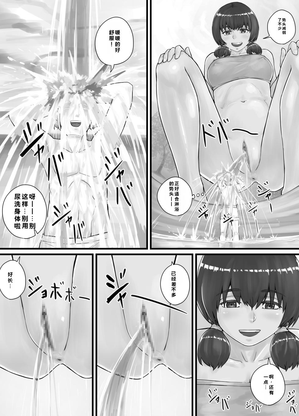 [DODOMESU3SEI] Kyojin Musume-chan Manga Ch. 1-5 - Page 30