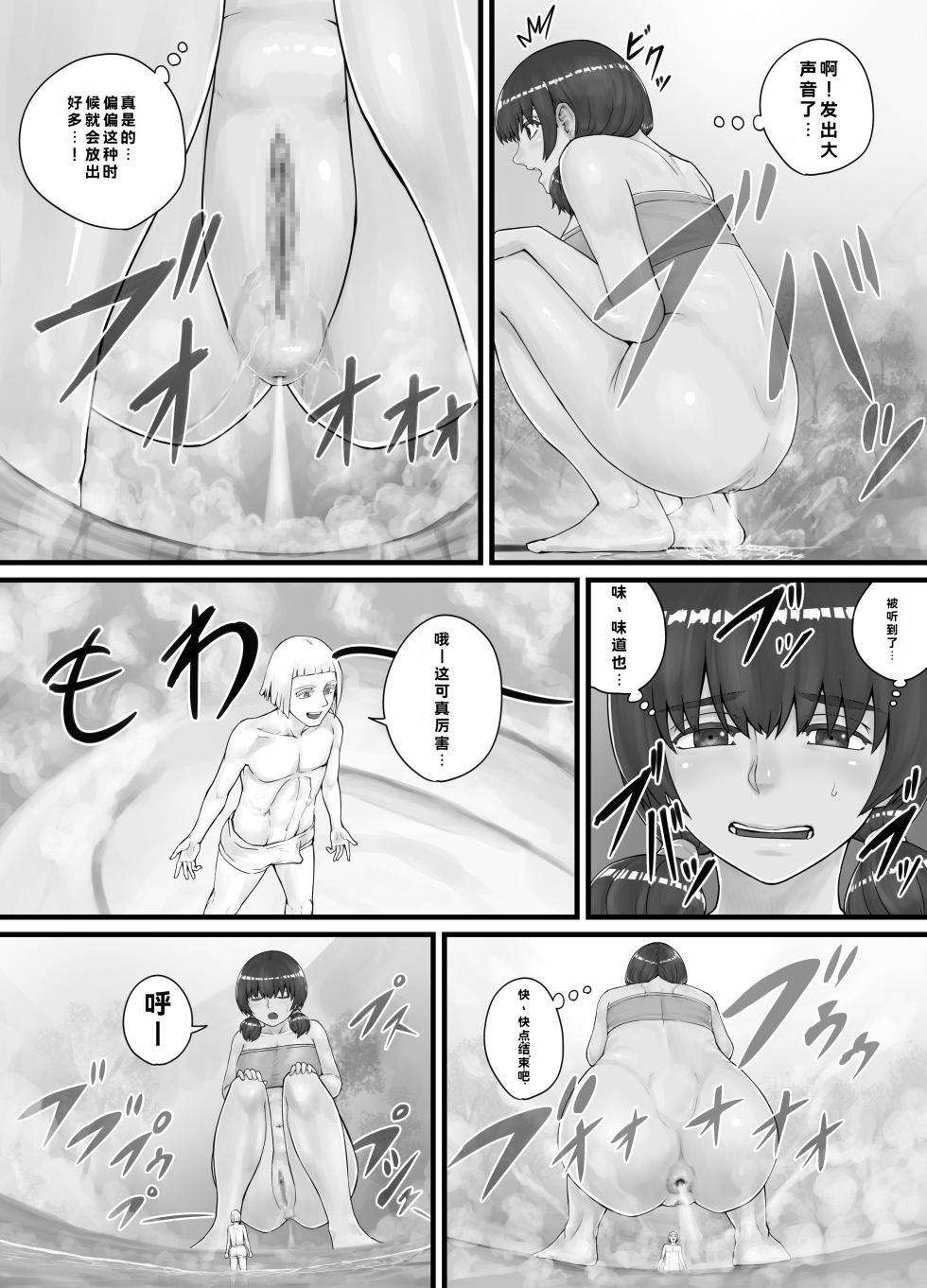 [DODOMESU3SEI] Kyojin Musume-chan Manga Ch. 1-5 - Page 35