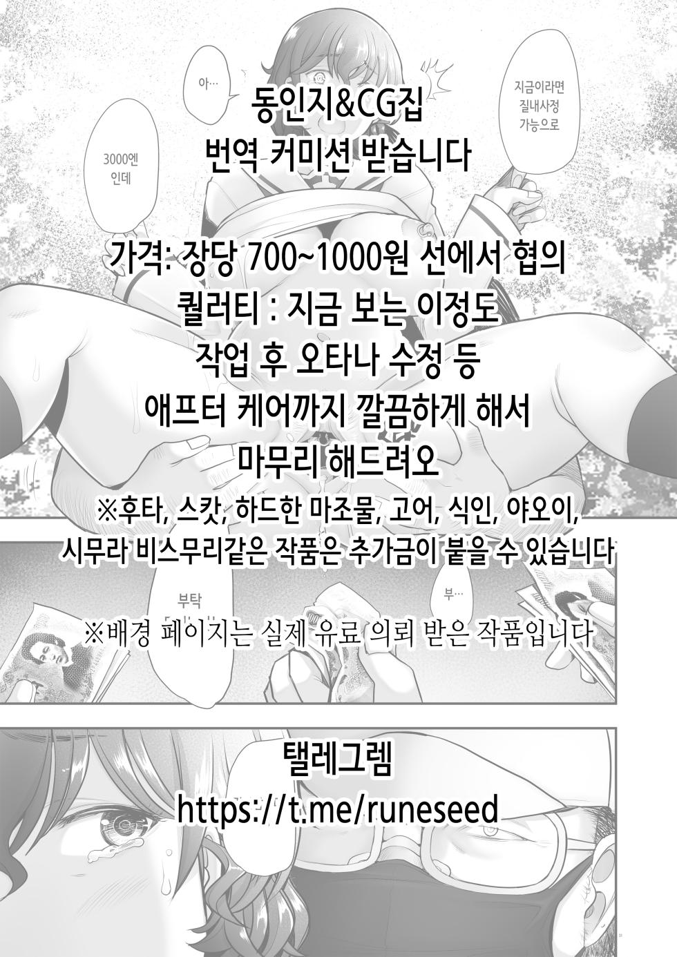 [SANDWORKS (Suna)] Kuro Gal to irruma Gasshuku | 흑갸루와 이라마치오 학습 [Korean] [Digital] - Page 20