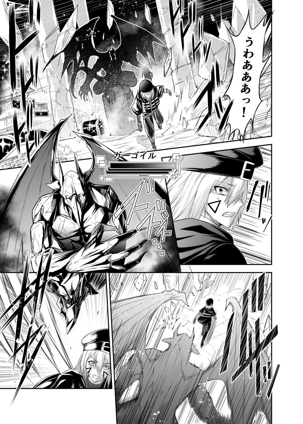 [Seika Kairaku Shoten (Takeshi Rebirth)] Tsuihou Tamer no NTR Fukushuu Tan "Soushuuhen" [Digital] - Page 3