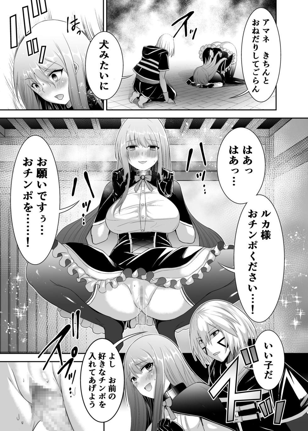 [Seika Kairaku Shoten (Takeshi Rebirth)] Tsuihou Tamer no NTR Fukushuu Tan "Soushuuhen" [Digital] - Page 39