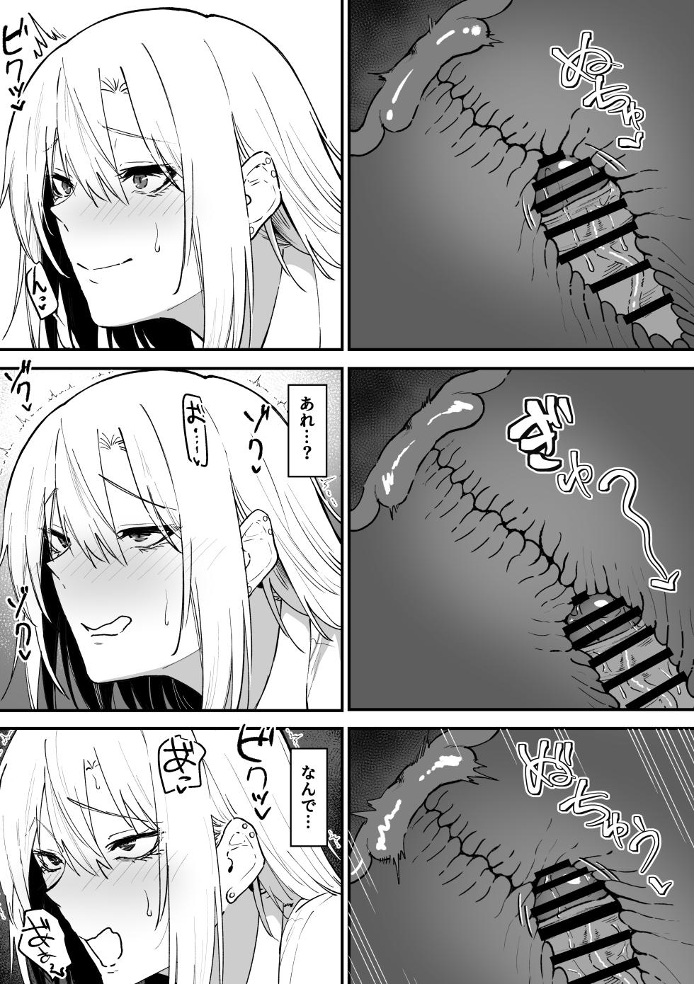 [Sanshoku Nerune] Gal wa Tekui Otaku ni Makasareru - Page 26