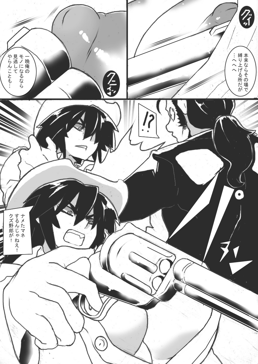 [Junk Island (RYU)] Chichi Katajikena Gunslinger - Page 6