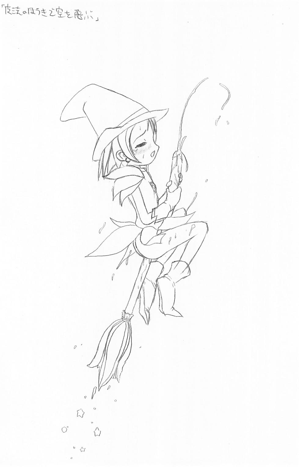 [VOLT COMPANY (Asahimaru)] onput (Ojamajo Doremi) - Page 10