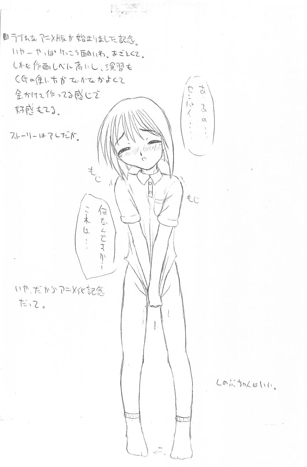 [VOLT COMPANY (Asahimaru)] onput (Ojamajo Doremi) - Page 13