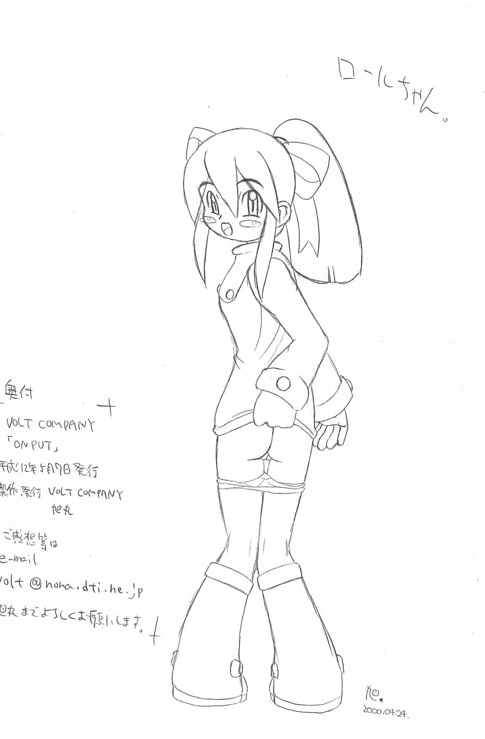 [VOLT COMPANY (Asahimaru)] onput (Ojamajo Doremi) - Page 17