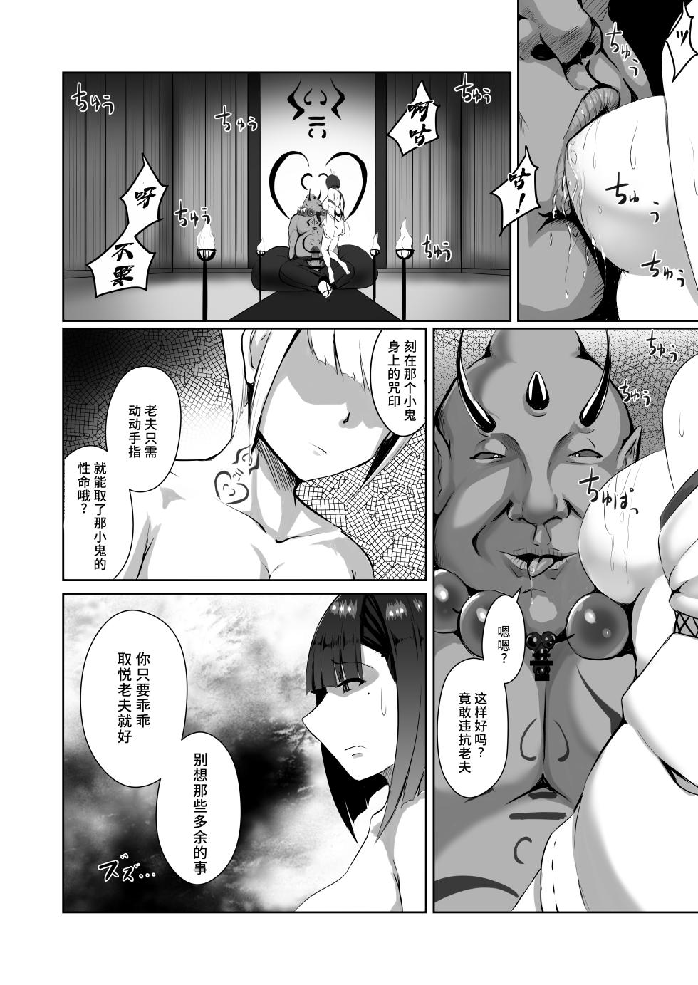 [Yakinasu Teishoku (EggplantEX)] Akushin Shinshoku [Chinese] [廉价汉化组] [Digital] - Page 5