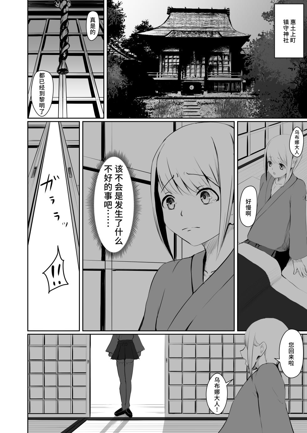 [Yakinasu Teishoku (EggplantEX)] Akushin Shinshoku [Chinese] [廉价汉化组] [Digital] - Page 13