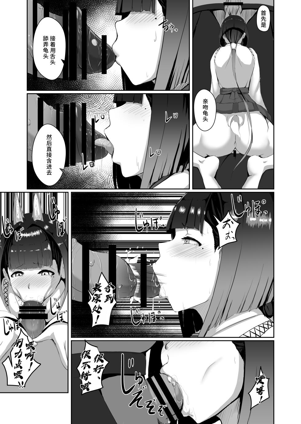 [Yakinasu Teishoku (EggplantEX)] Akushin Shinshoku [Chinese] [廉价汉化组] [Digital] - Page 18