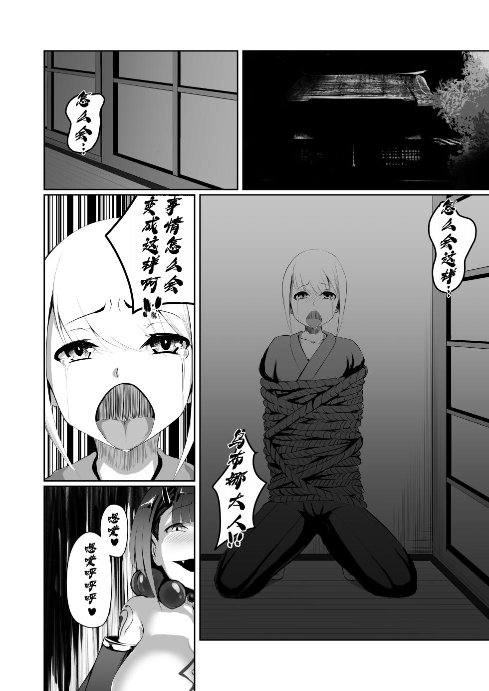 [Yakinasu Teishoku (EggplantEX)] Akushin Shinshoku [Chinese] [廉价汉化组] [Digital] - Page 31