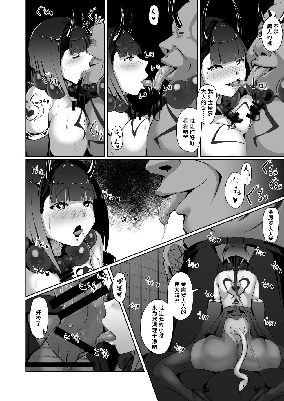 [Yakinasu Teishoku (EggplantEX)] Akushin Shinshoku [Chinese] [廉价汉化组] [Digital] - Page 33
