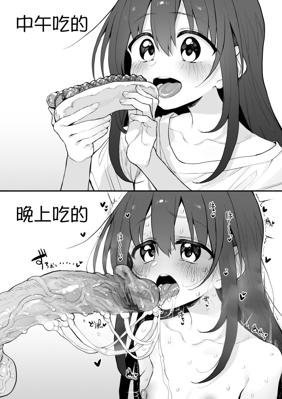 [Marked-two (Suga Hideo)] Imouto wa Onii-chan to Ecchi ga Shitai 2 | 妹妹想和哥哥做爱 2 [Chinese] [绅士仓库汉化] [Digital] [Decensored] - Page 27