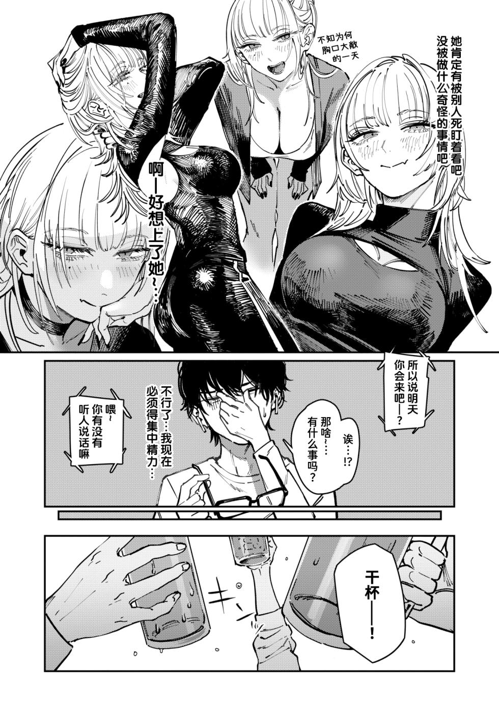 [Cleanendme] Allotriophagy | 异食症 (Comic Kairakuten 2025-08) [Chinese] [迟远个人汉化] [Digital] - Page 4