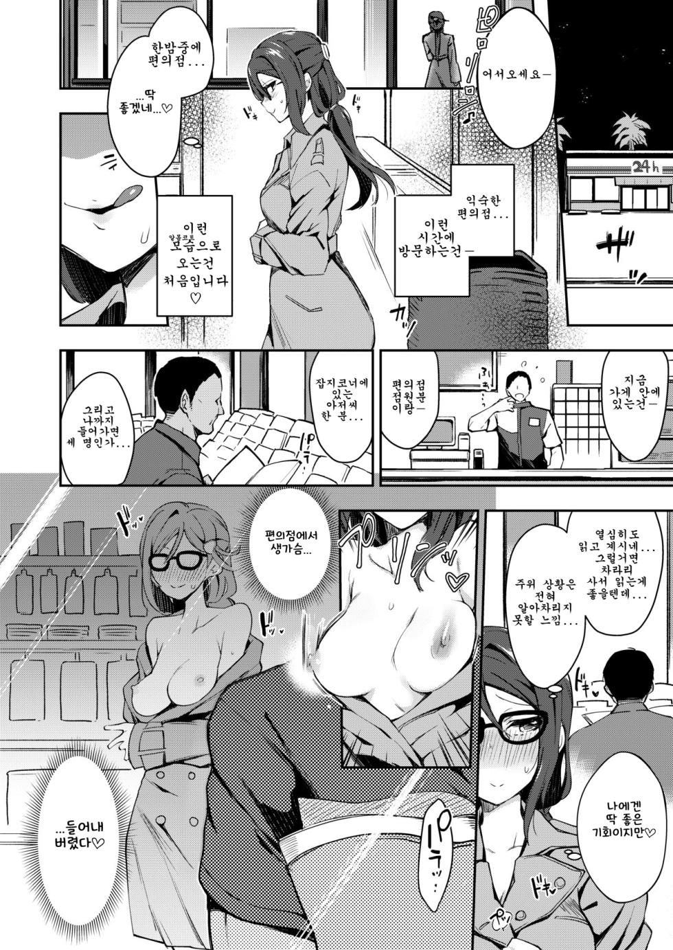 (C96) [Inbou no Teikoku (IN-KA of the Dead)] Ecchi Sketch Ro Ona Uchi. Soushuuhen｜엣치 스케치 노출 자위 우치 총집편 (Love Live! Sunshine!!) [Korean] - Page 19