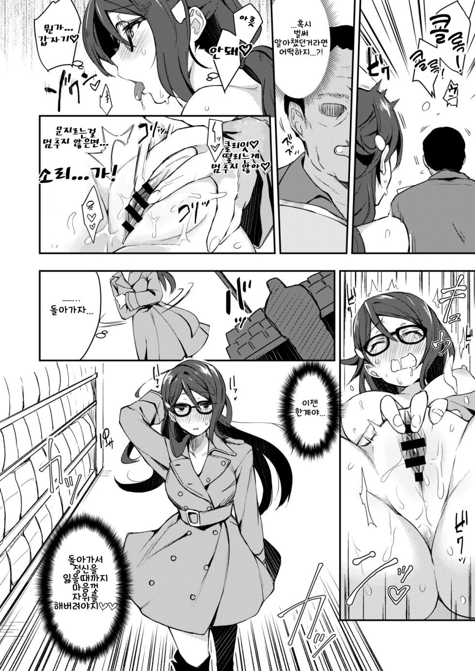 (C96) [Inbou no Teikoku (IN-KA of the Dead)] Ecchi Sketch Ro Ona Uchi. Soushuuhen｜엣치 스케치 노출 자위 우치 총집편 (Love Live! Sunshine!!) [Korean] - Page 21